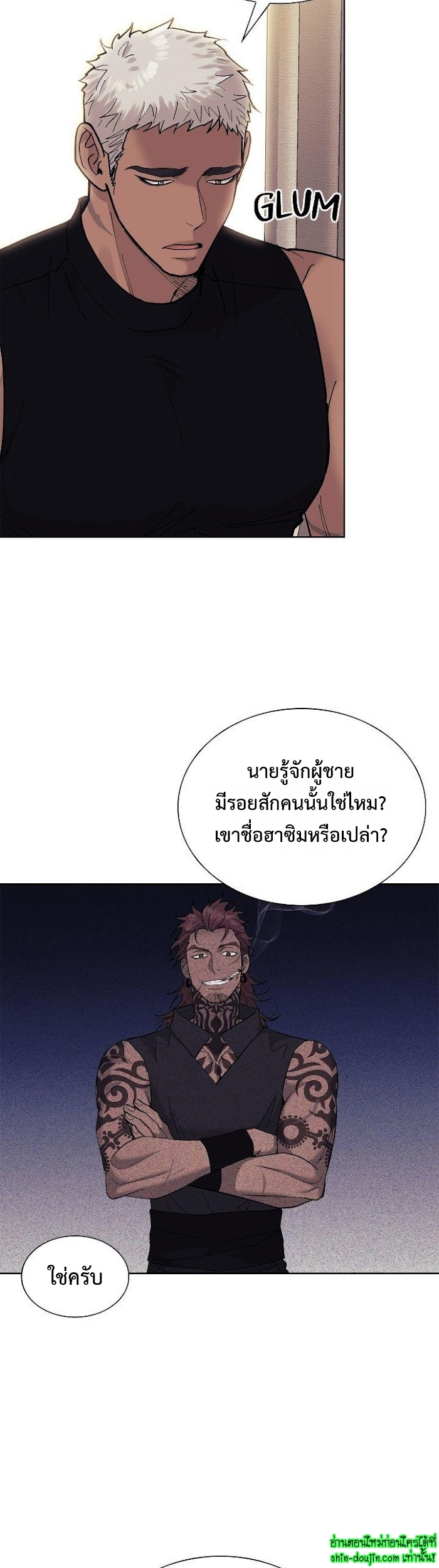 Wet dessert EP 15